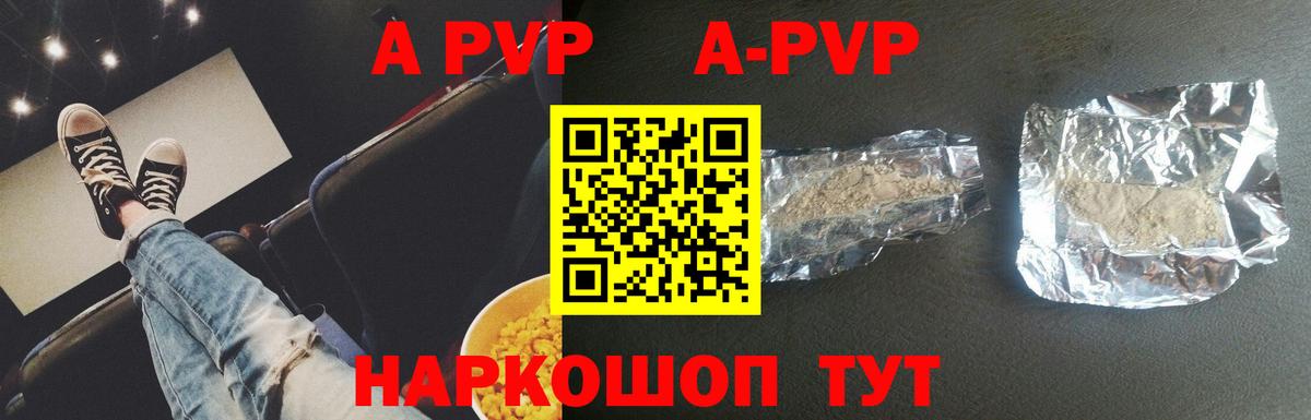 Alfa_PVP кристаллы Кропоткин