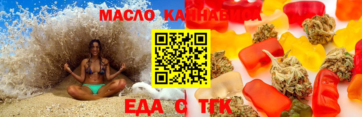 Печенье с ТГК конопля  Вход с VPN  Кропоткин 