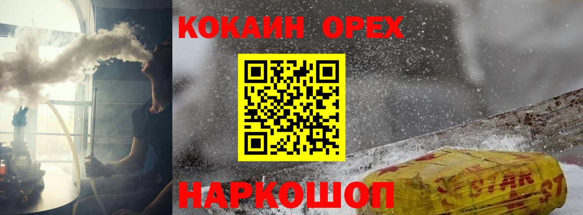 COCAIN 98%  COCAIN  цены наркотик  Кропоткин  Cocaine VHQ  Вход с VPN 
