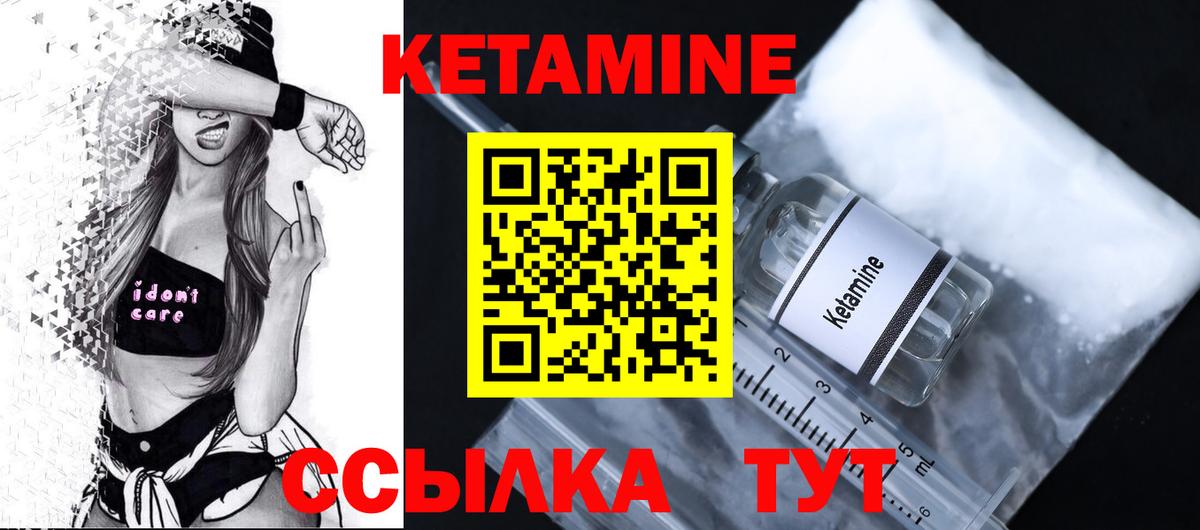 КЕТАМИН VHQ Кропоткин