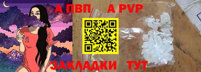 apvp Усть-Джегута