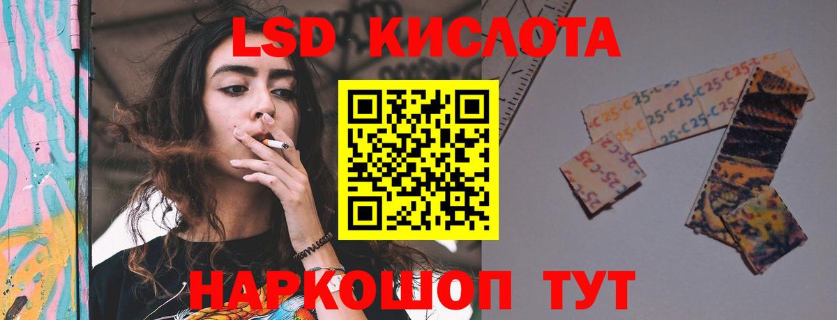 LSD-25 экстази кислота  Вход с VPN  ЛСД экстази кислота  Кропоткин 
