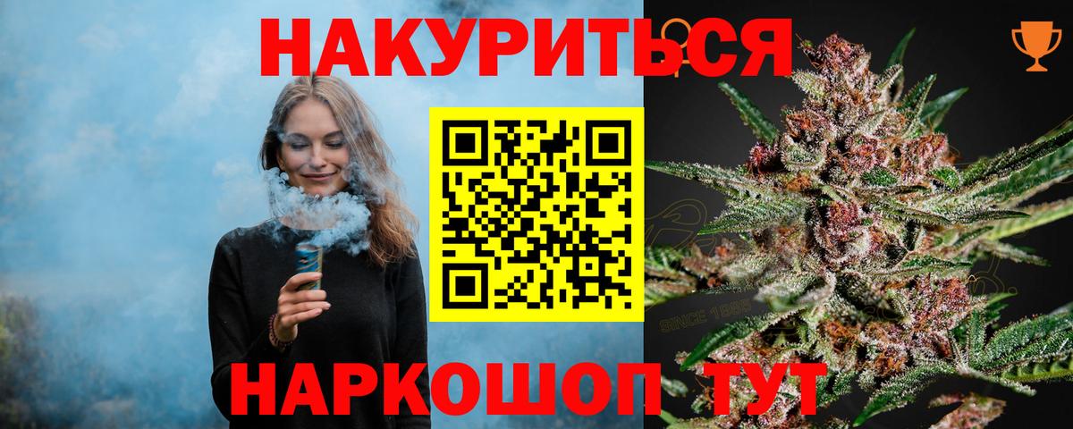 Канабис марихуана Кропоткин